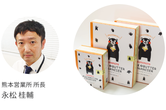 オリジナル商品の開発力