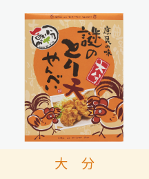 謎のとり天せんべい
