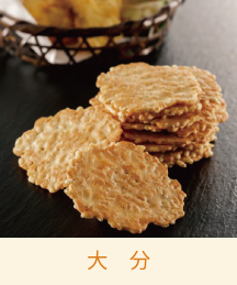 極みのとり天せんべい