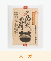 こめ米煎餅