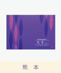 紫音