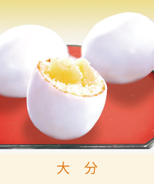 別府のたまご