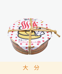大分串だんご