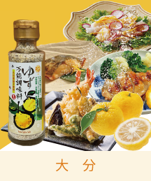 ゆず万能調味料