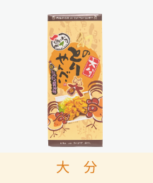 幻のとり天せんべい