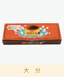 地獄プリン