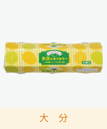 レモンゼリー