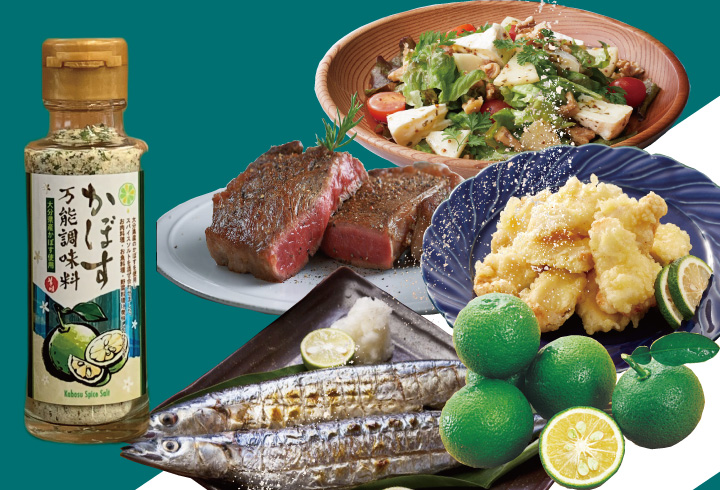 かぼす万能調味料