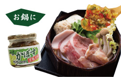 かぼす万能だれ