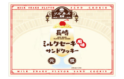 長崎ミルクセーキ風味サンドクッキー