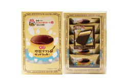 大分地獄プリン風味サンドクッキー