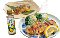 ゆず万能調味料