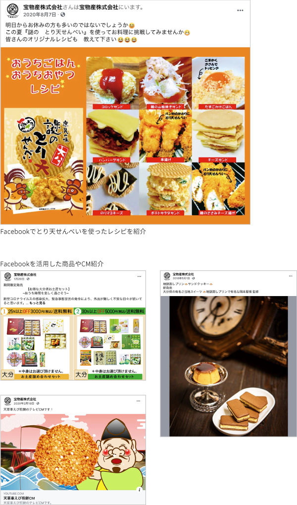 お客さま目線の提案力・販促力