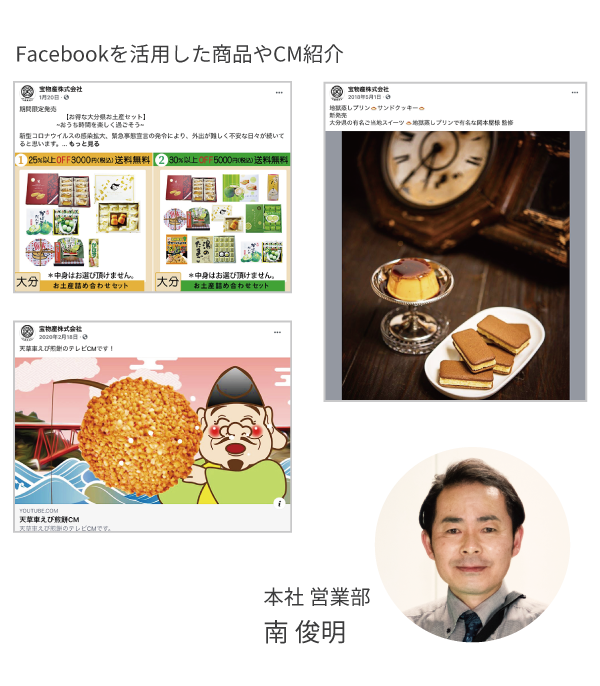 お客さま目線の提案力・販促力